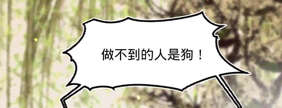 《凤还朝，妖孽王爷请让道》第二十九话 邻国的难题 第129页