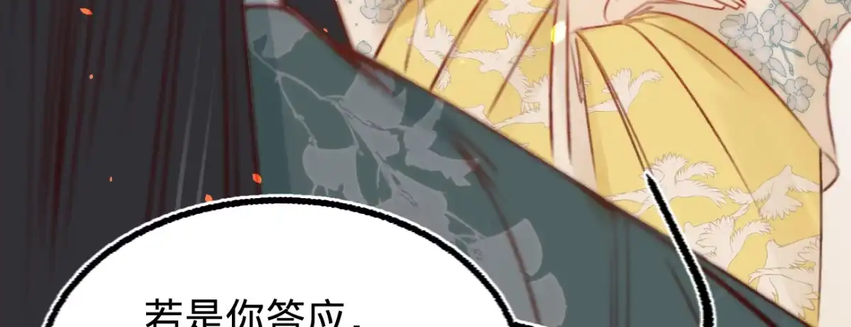 《凤还朝，妖孽王爷请让道》第二十九话 邻国的难题 第114页