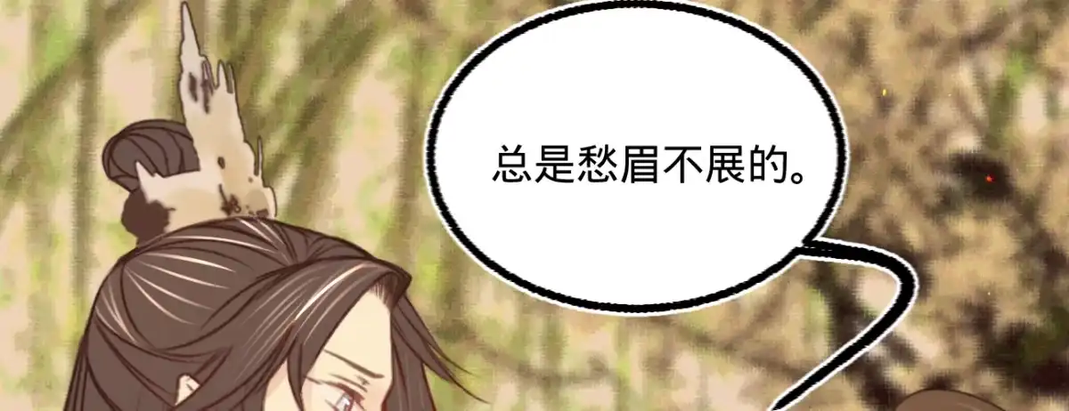 《凤还朝，妖孽王爷请让道》第二十九话 邻国的难题 第17页