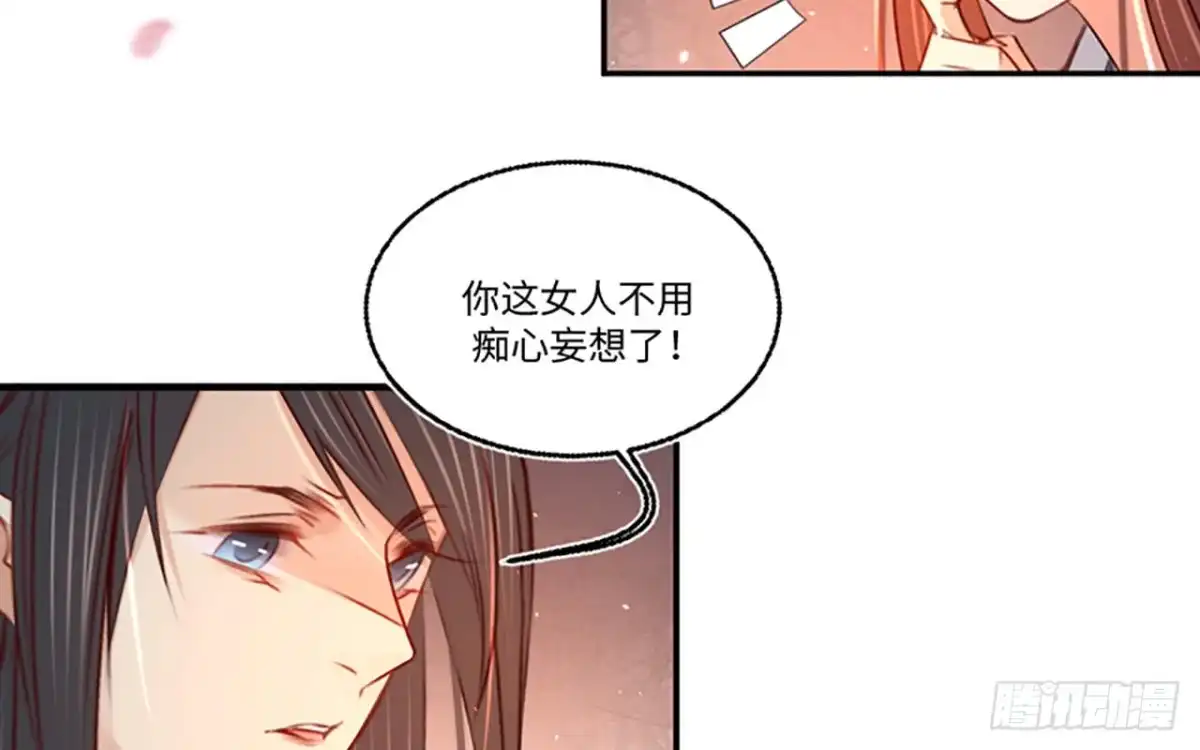 《凤还朝，妖孽王爷请让道》第二十九话 邻国的难题 第144页