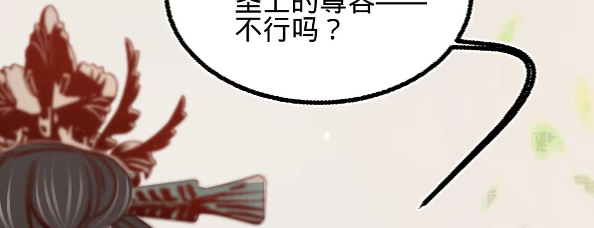 《凤还朝，妖孽王爷请让道》第二十九话 邻国的难题 第111页