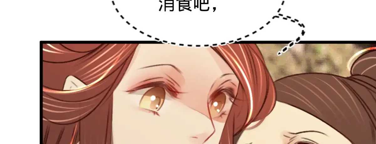 《凤还朝，妖孽王爷请让道》第二十九话 邻国的难题 第31页
