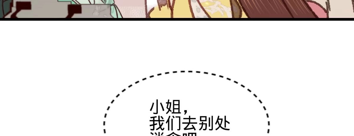 《凤还朝，妖孽王爷请让道》第二十九话 邻国的难题 第30页