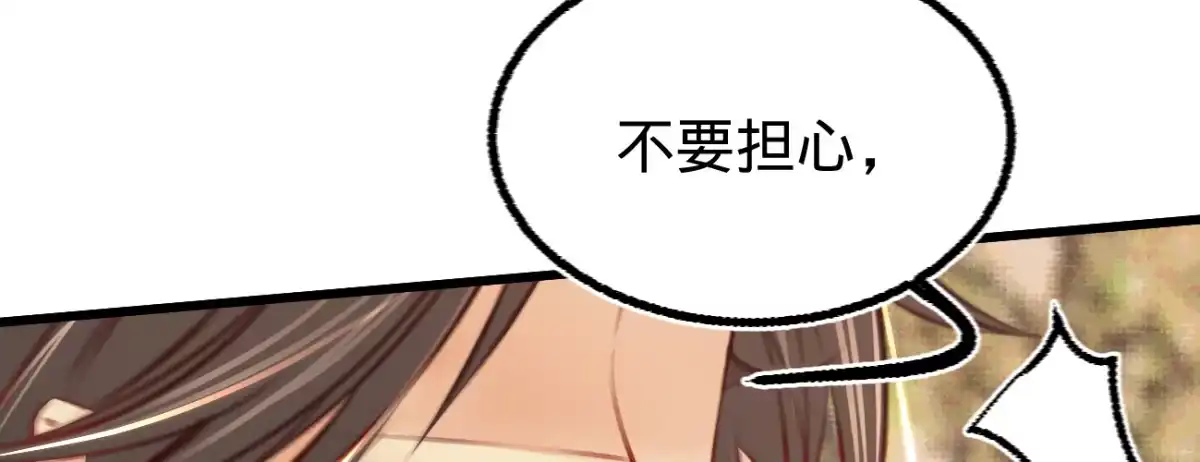 《凤还朝，妖孽王爷请让道》第二十九话 邻国的难题 第21页