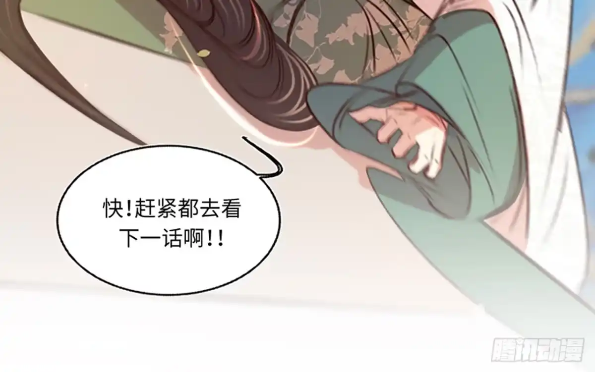 《凤还朝，妖孽王爷请让道》第二十九话 邻国的难题 第152页