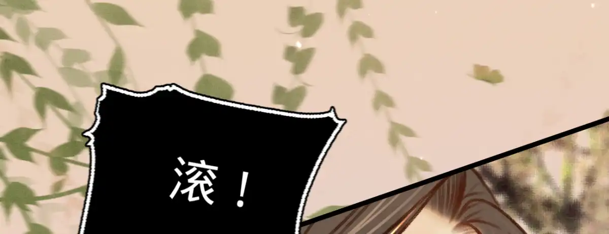 《凤还朝，妖孽王爷请让道》第二十九话 邻国的难题 第81页