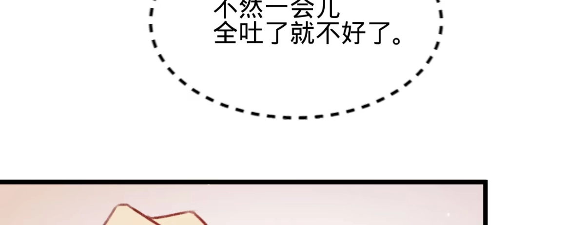《凤还朝，妖孽王爷请让道》第二十九话 邻国的难题 第33页