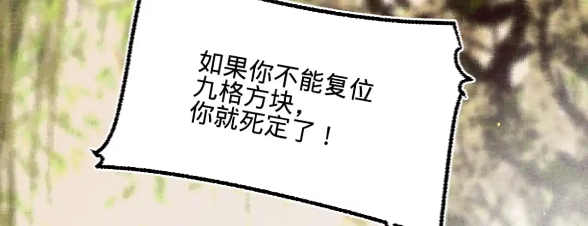 《凤还朝，妖孽王爷请让道》第二十九话 邻国的难题 第117页