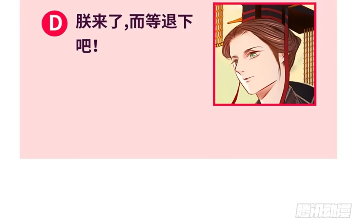 《凤还朝，妖孽王爷请让道》第二十九话 邻国的难题 第149页