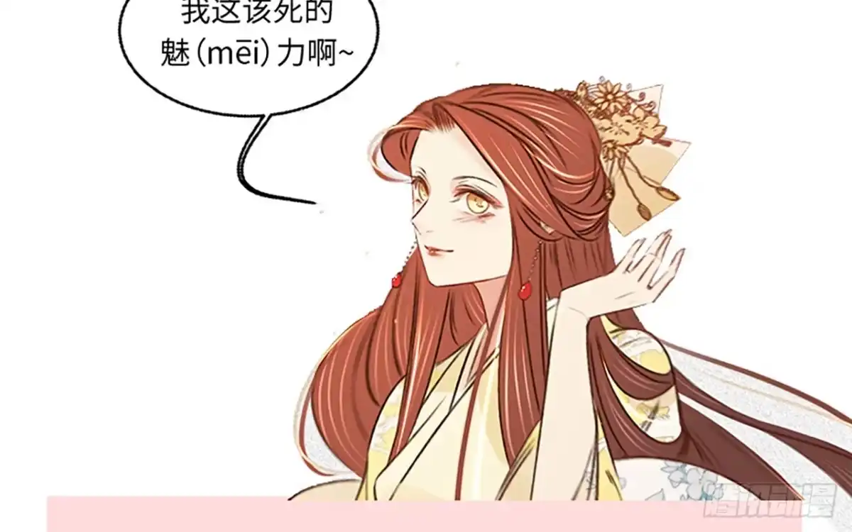《凤还朝，妖孽王爷请让道》第二十九话 邻国的难题 第146页
