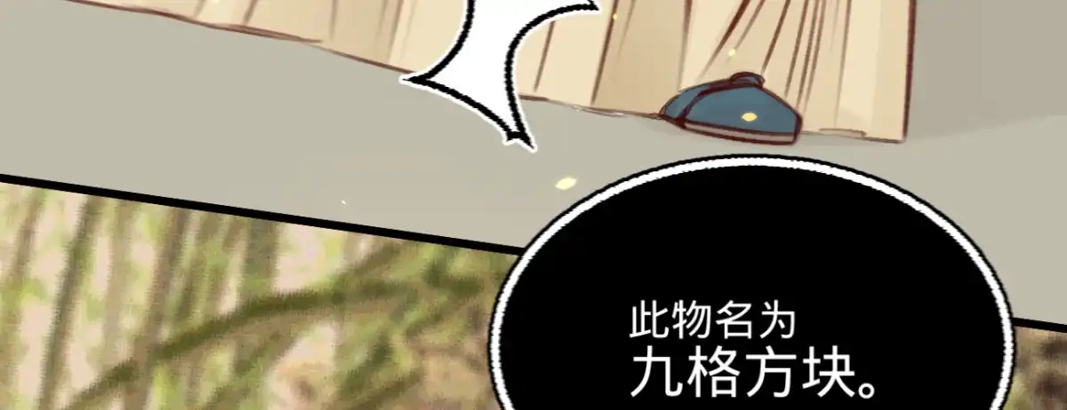 《凤还朝，妖孽王爷请让道》第二十九话 邻国的难题 第47页