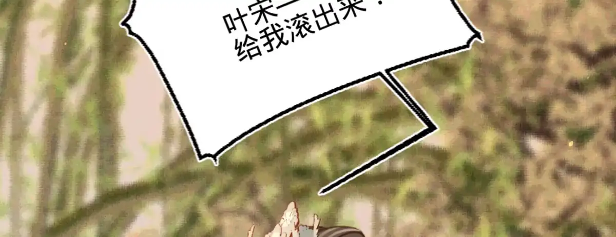 《凤还朝，妖孽王爷请让道》第二十九话 邻国的难题 第65页