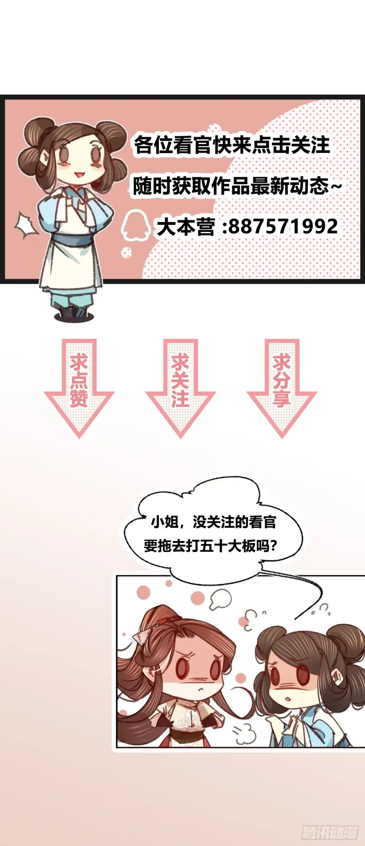 《凤还朝，妖孽王爷请让道》第二十九话 邻国的难题 第136页