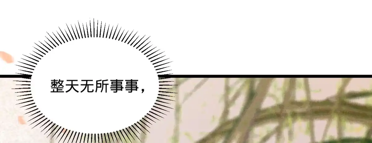 《凤还朝，妖孽王爷请让道》第二十九话 邻国的难题 第6页