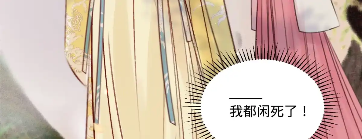 《凤还朝，妖孽王爷请让道》第二十九话 邻国的难题 第9页