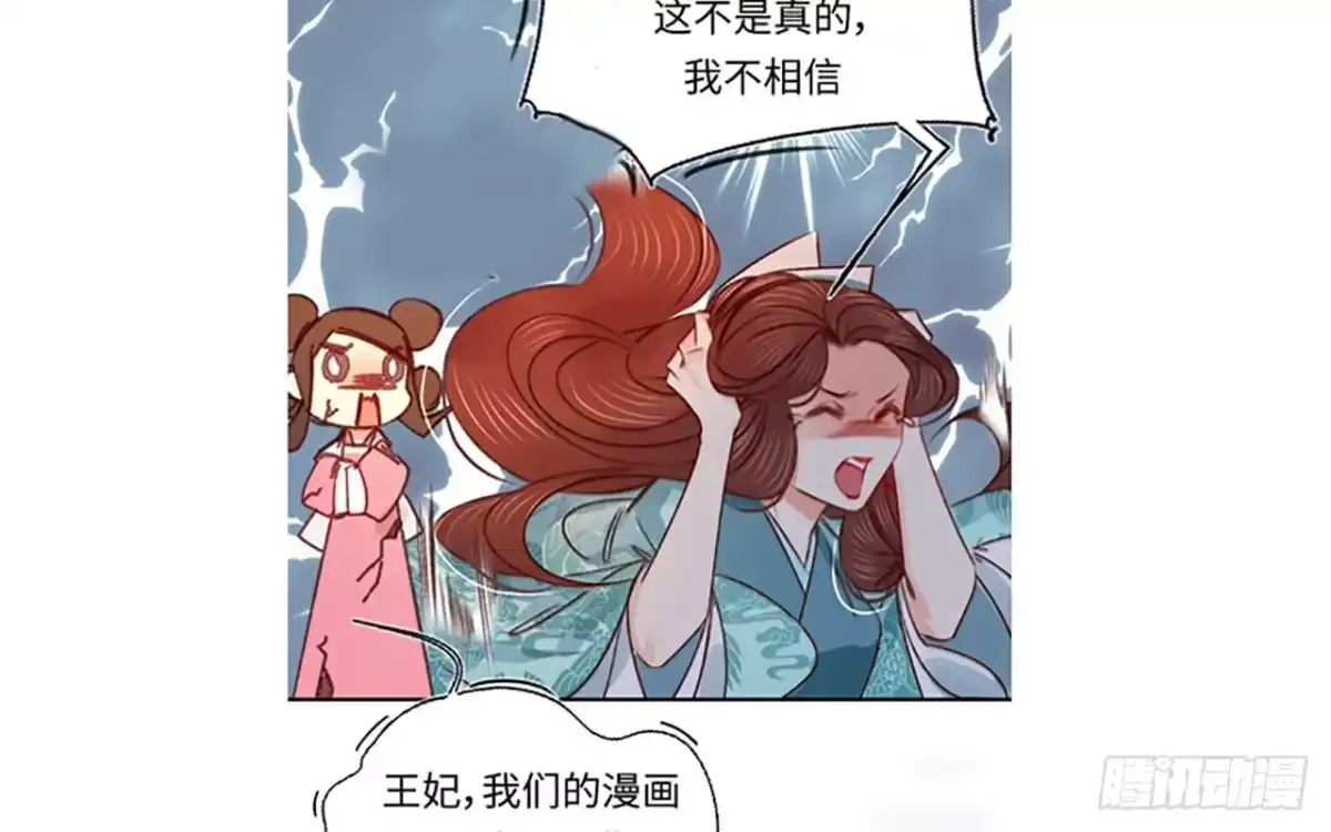 《凤还朝，妖孽王爷请让道》第二十九话 邻国的难题 第141页