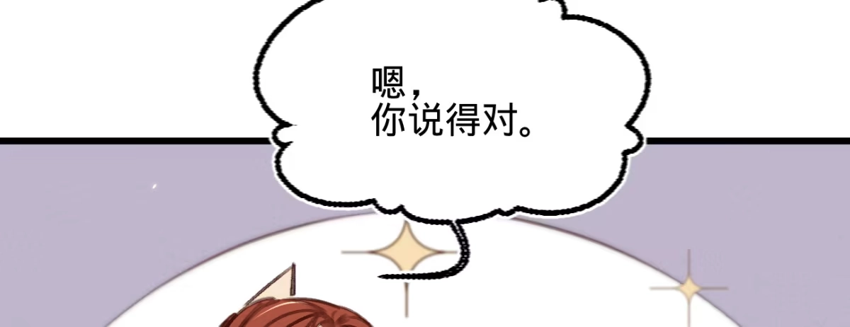 《凤还朝，妖孽王爷请让道》第二十九话 邻国的难题 第35页