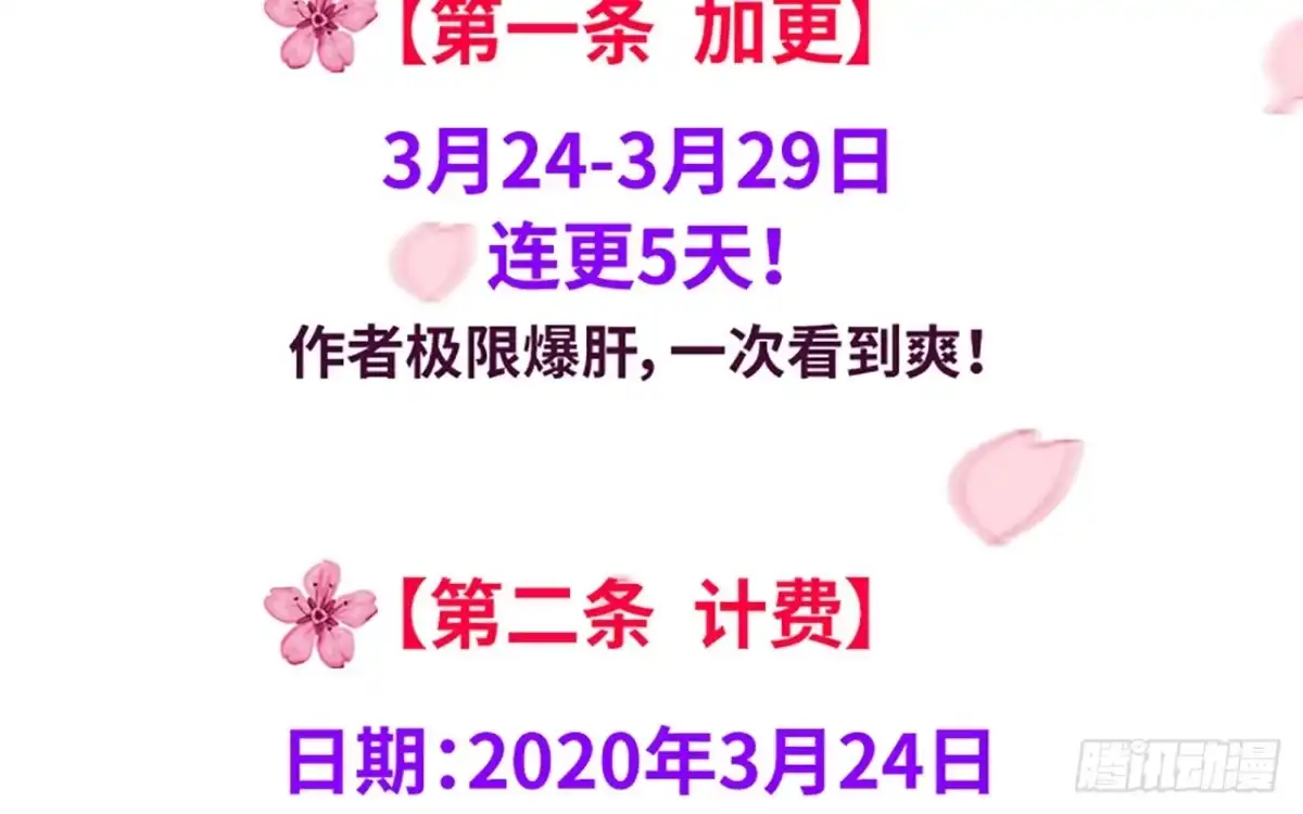 《凤还朝，妖孽王爷请让道》第二十九话 邻国的难题 第139页