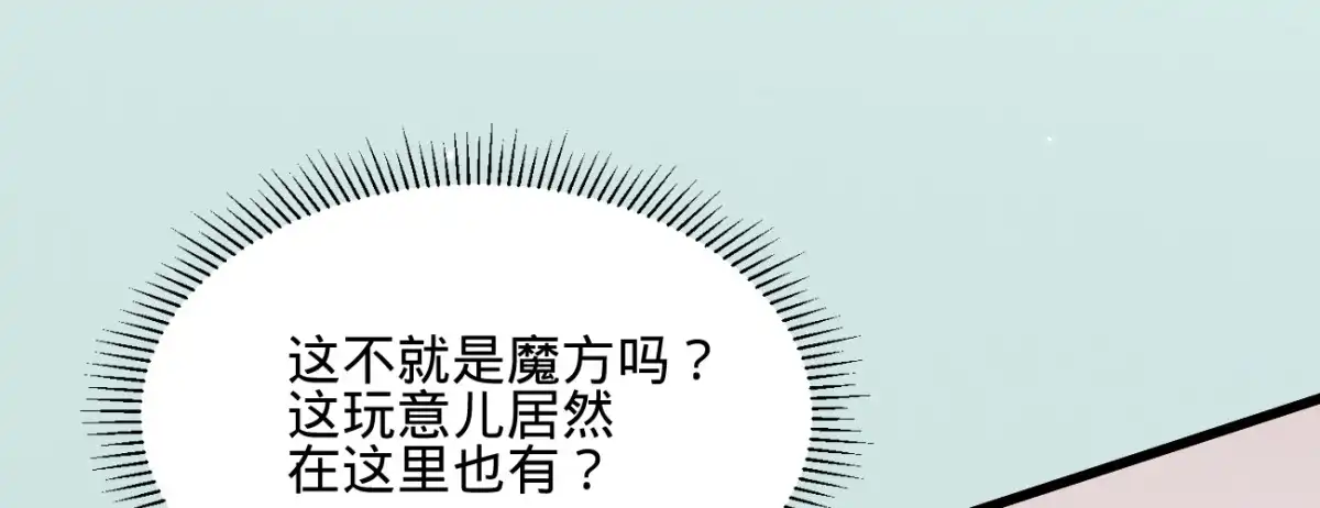 《凤还朝，妖孽王爷请让道》第二十九话 邻国的难题 第59页