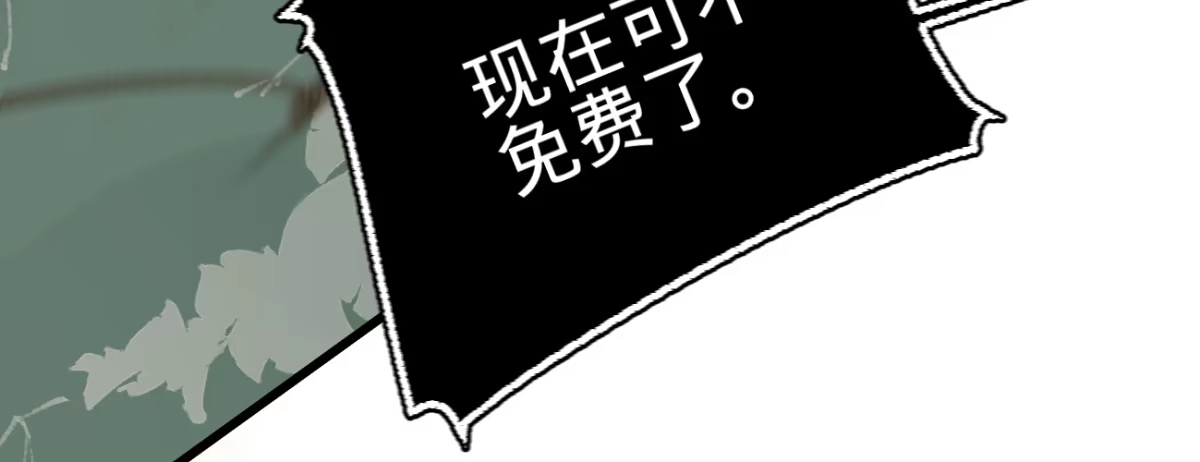 《凤还朝，妖孽王爷请让道》第二十九话 邻国的难题 第94页