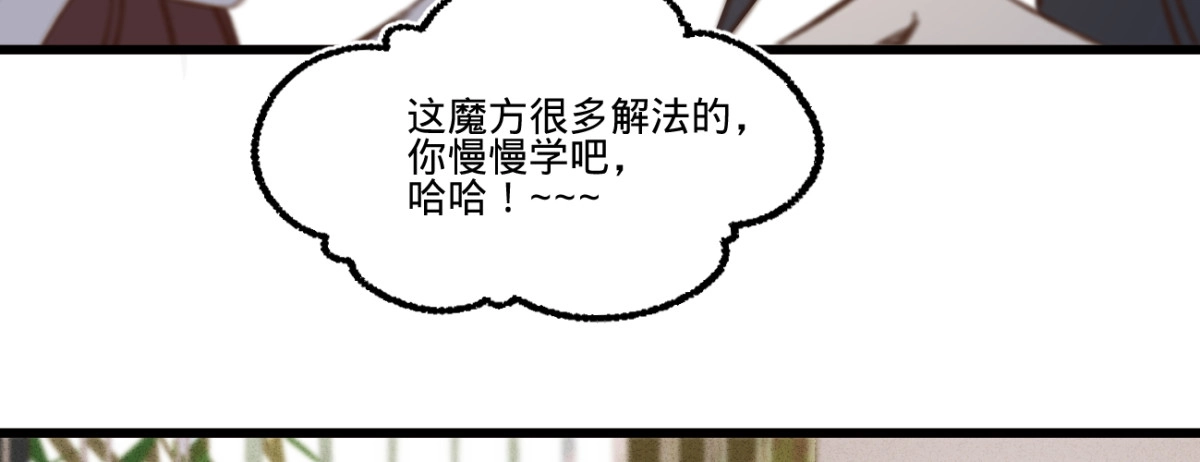 《凤还朝，妖孽王爷请让道》第三十话 我就知道你可以 第120页