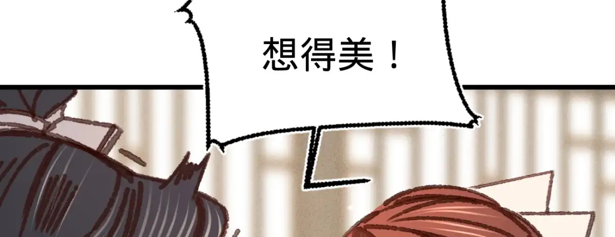 《凤还朝，妖孽王爷请让道》第三十话 我就知道你可以 第82页