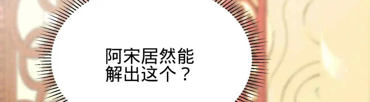 《凤还朝，妖孽王爷请让道》第三十话 我就知道你可以 第172页