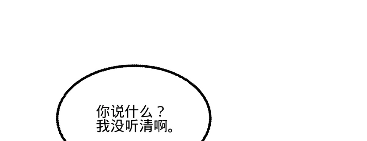 《凤还朝，妖孽王爷请让道》第三十话 我就知道你可以 第100页
