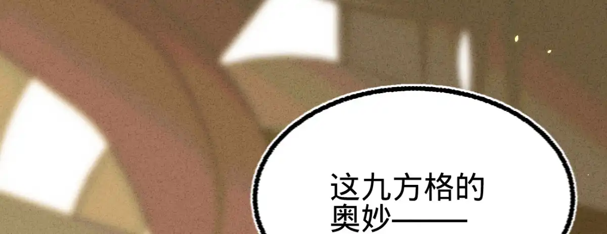 《凤还朝，妖孽王爷请让道》第三十话 我就知道你可以 第140页