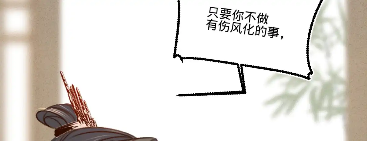 《凤还朝，妖孽王爷请让道》第三十话 我就知道你可以 第109页