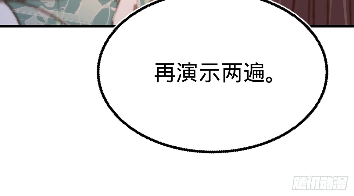 《凤还朝，妖孽王爷请让道》第三十话 我就知道你可以 第99页