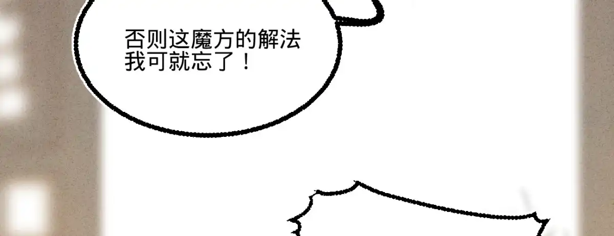 《凤还朝，妖孽王爷请让道》第三十话 我就知道你可以 第108页