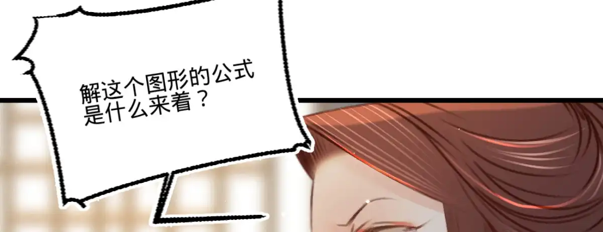 《凤还朝，妖孽王爷请让道》第三十话 我就知道你可以 第37页