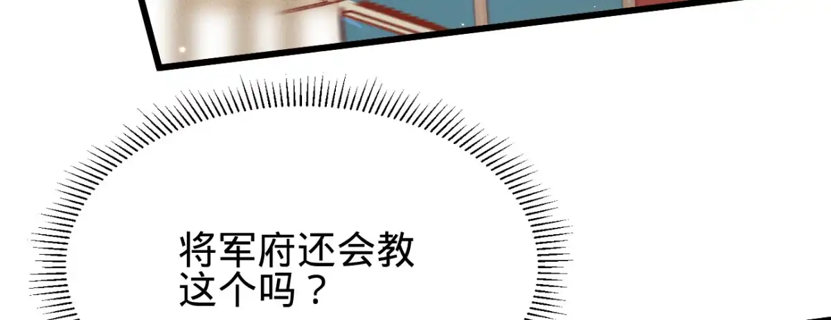 《凤还朝，妖孽王爷请让道》第三十话 我就知道你可以 第62页