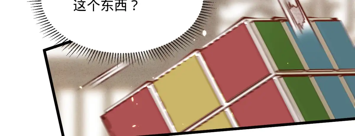 《凤还朝，妖孽王爷请让道》第三十话 我就知道你可以 第57页