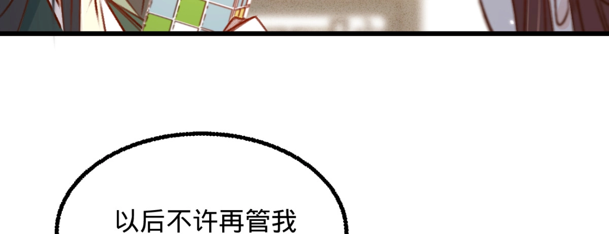 《凤还朝，妖孽王爷请让道》第三十话 我就知道你可以 第105页
