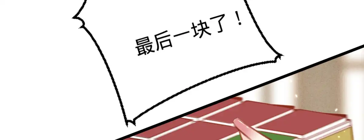 《凤还朝，妖孽王爷请让道》第三十话 我就知道你可以 第68页