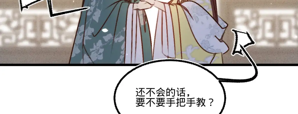 《凤还朝，妖孽王爷请让道》第三十话 我就知道你可以 第117页