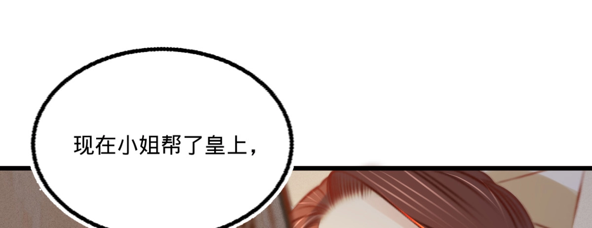 《凤还朝，妖孽王爷请让道》第三十话 我就知道你可以 第13页
