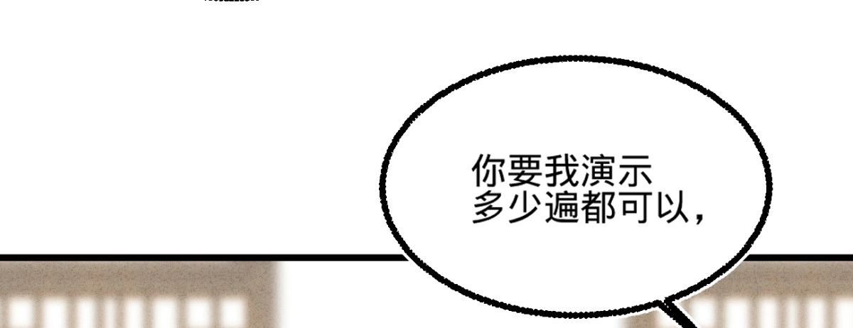 《凤还朝，妖孽王爷请让道》第三十话 我就知道你可以 第115页