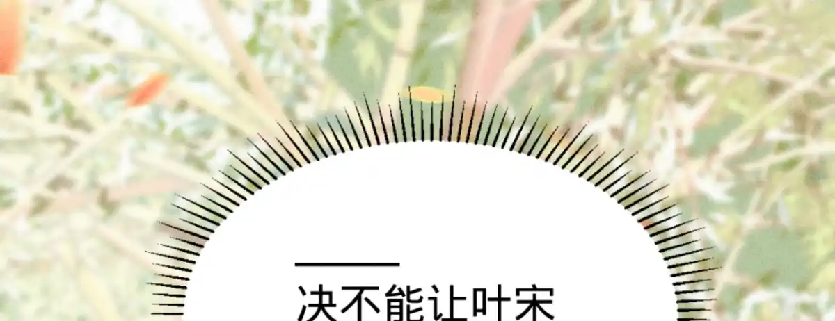 《凤还朝，妖孽王爷请让道》第三十话 我就知道你可以 第126页