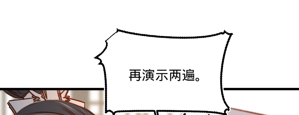 《凤还朝，妖孽王爷请让道》第三十话 我就知道你可以 第103页