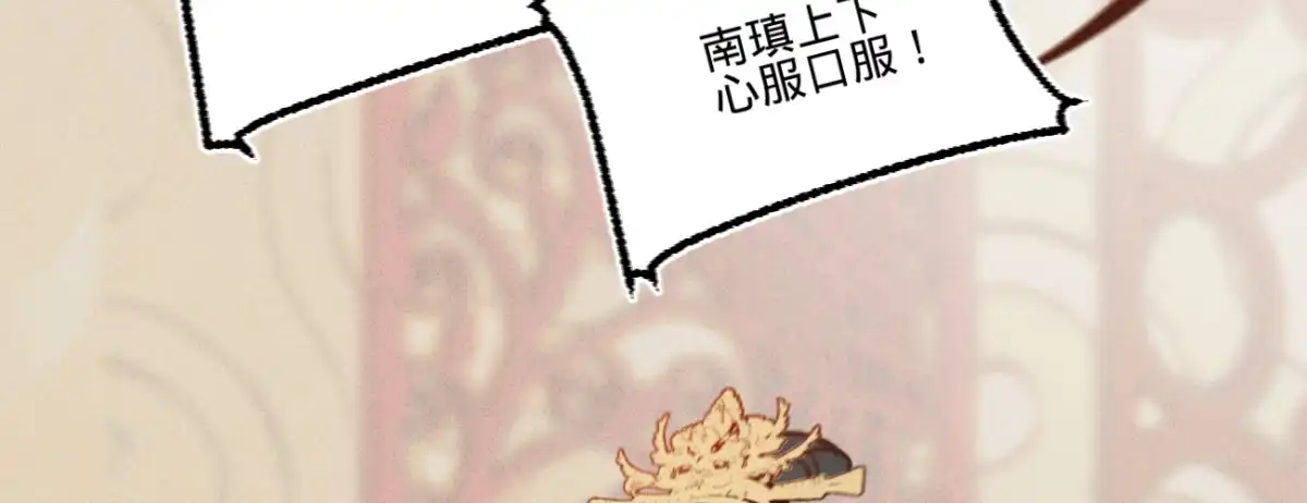 《凤还朝，妖孽王爷请让道》第三十话 我就知道你可以 第134页