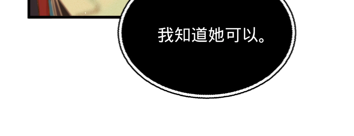 《凤还朝，妖孽王爷请让道》第三十话 我就知道你可以 第187页