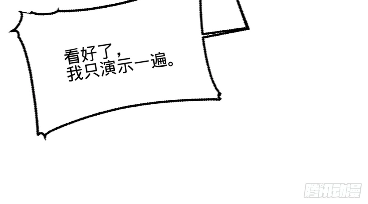 《凤还朝，妖孽王爷请让道》第三十话 我就知道你可以 第51页
