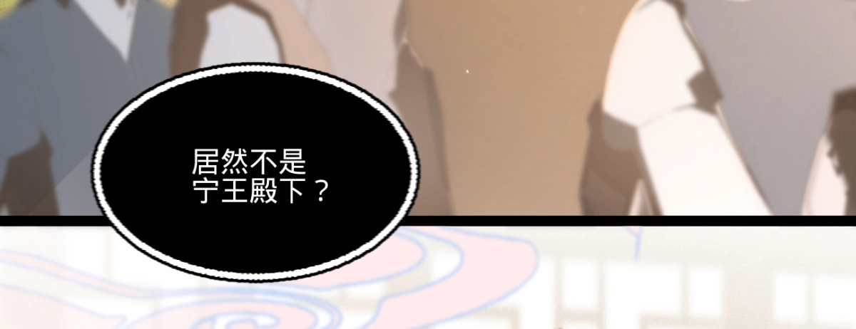 《凤还朝，妖孽王爷请让道》第三十话 我就知道你可以 第156页