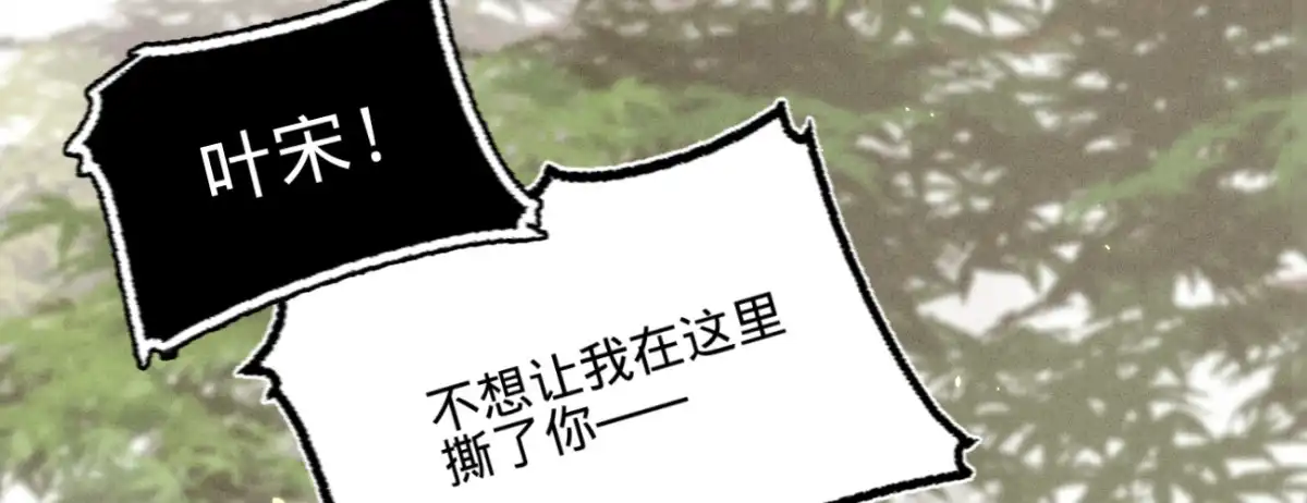 《凤还朝，妖孽王爷请让道》第三十一话 与苏若清的约会 第125页
