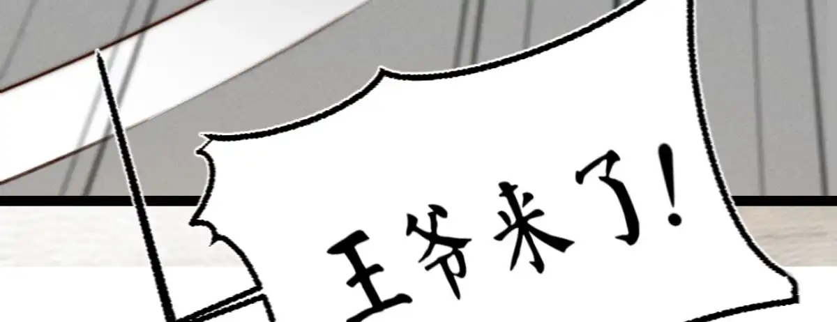 《凤还朝，妖孽王爷请让道》第三十一话 与苏若清的约会 第121页