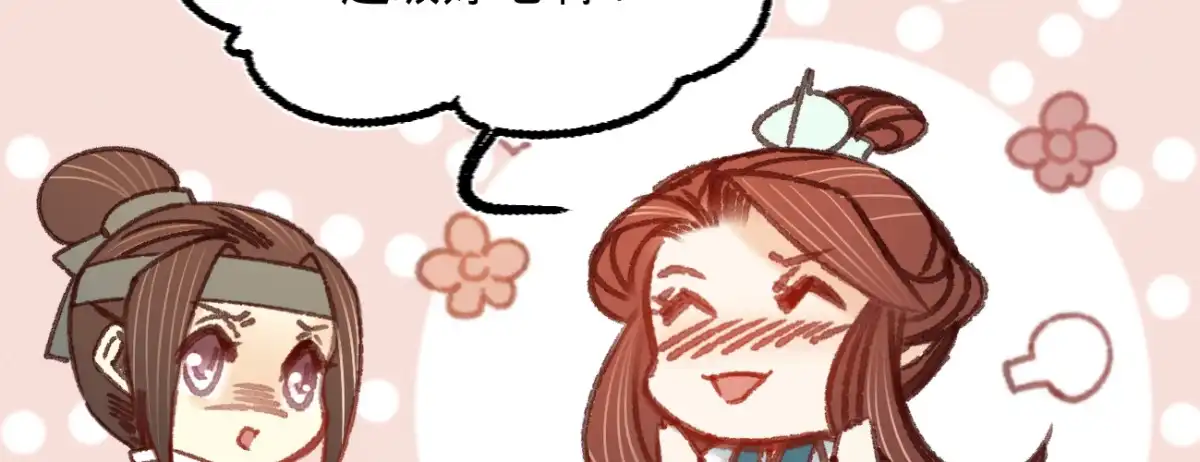 《凤还朝，妖孽王爷请让道》第三十一话 与苏若清的约会 第12页