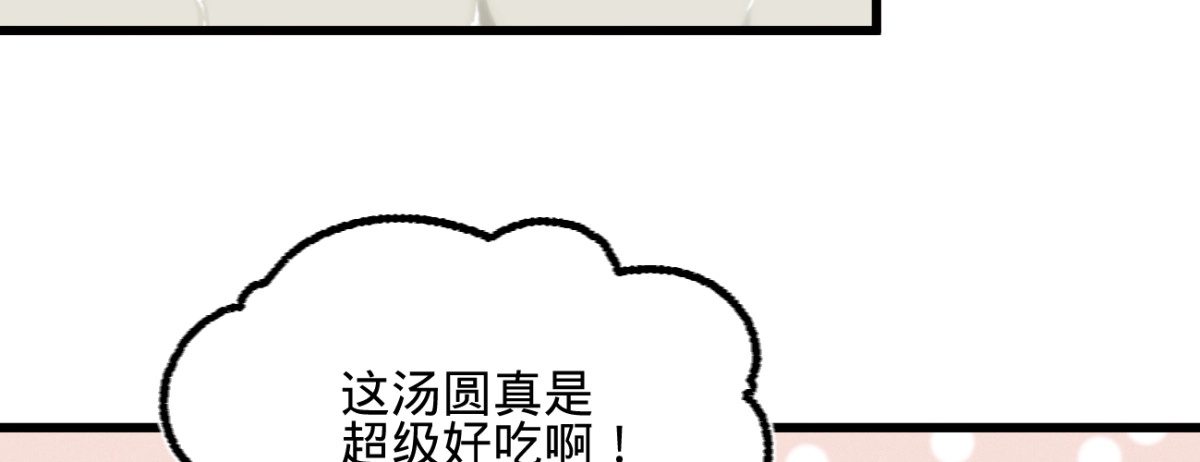 《凤还朝，妖孽王爷请让道》第三十一话 与苏若清的约会 第11页